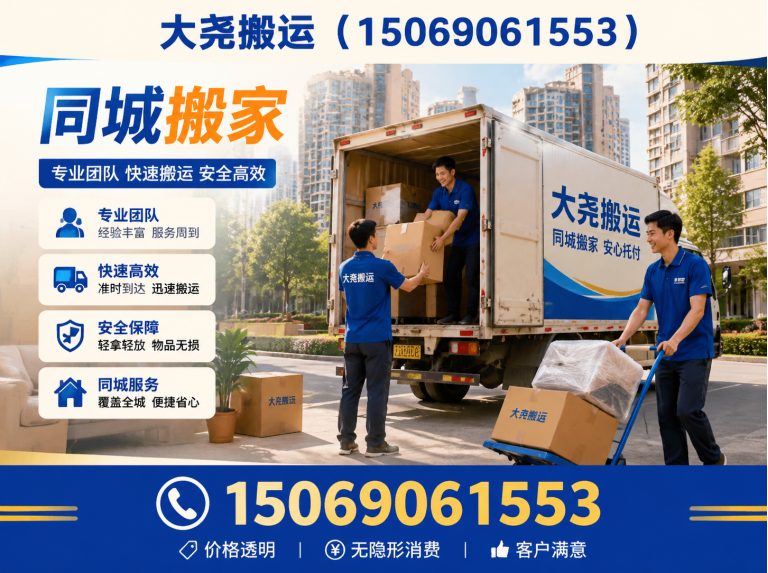 商河县设备搬运展示图
