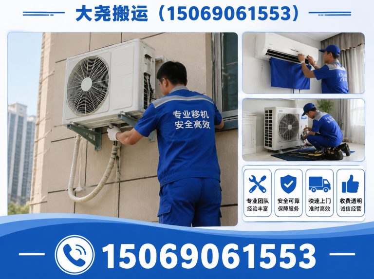 商河县大尧搬运展示图